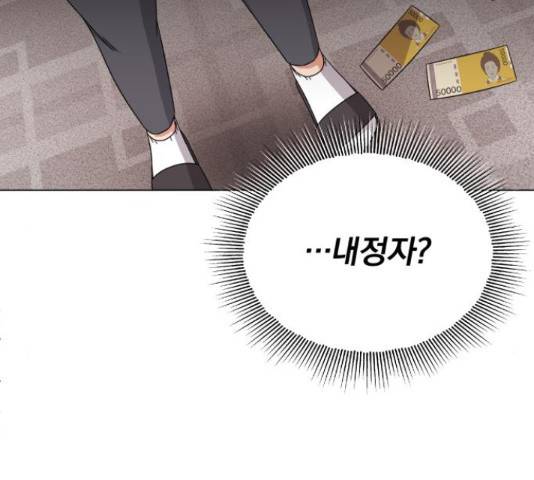 슈퍼스타 천대리 32화 22