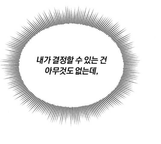 슈퍼스타 천대리 32화 23