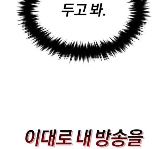 슈퍼스타 천대리 32화 27