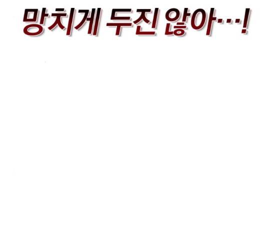 슈퍼스타 천대리 32화 28