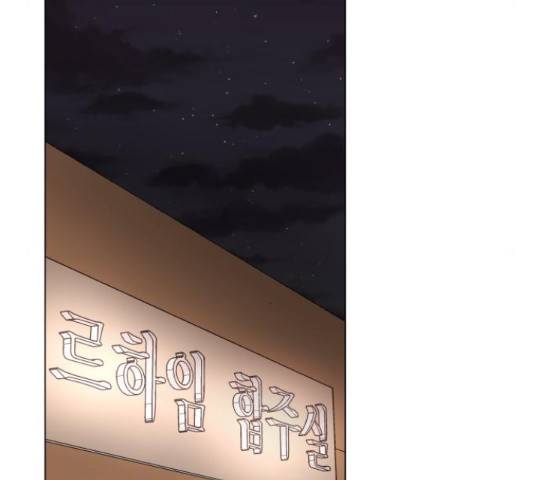슈퍼스타 천대리 32화 34