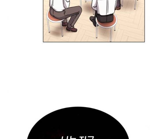 슈퍼스타 천대리 32화 37