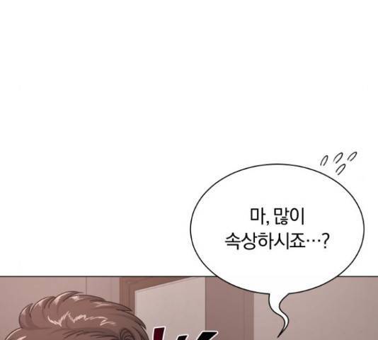 슈퍼스타 천대리 32화 40
