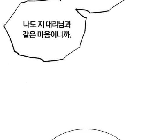 슈퍼스타 천대리 32화 42