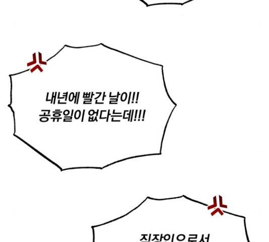 슈퍼스타 천대리 32화 45