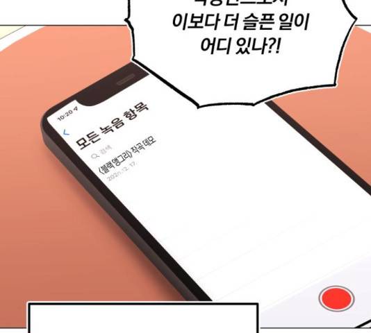 슈퍼스타 천대리 32화 46