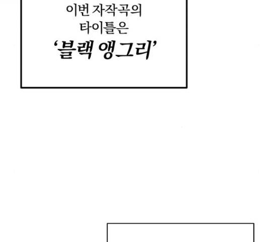 슈퍼스타 천대리 32화 47