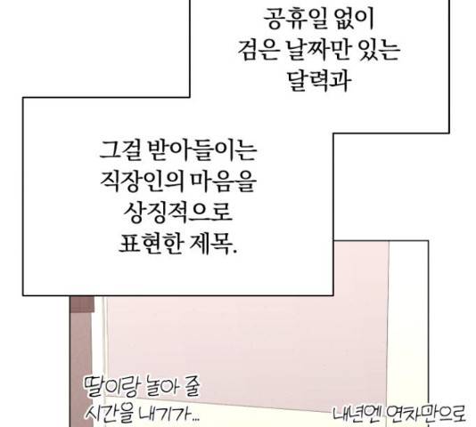 슈퍼스타 천대리 32화 48