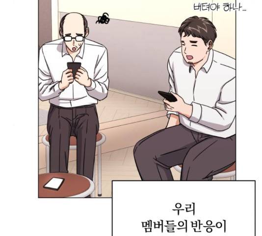 슈퍼스타 천대리 32화 49
