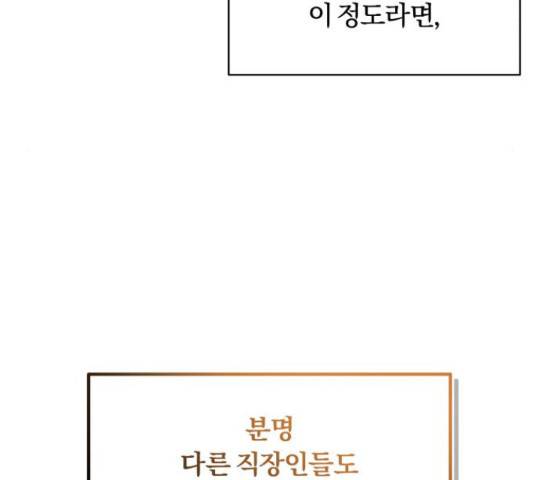 슈퍼스타 천대리 32화 50
