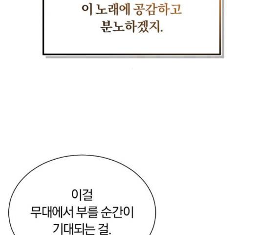 슈퍼스타 천대리 32화 51