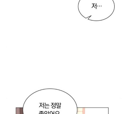 슈퍼스타 천대리 32화 53