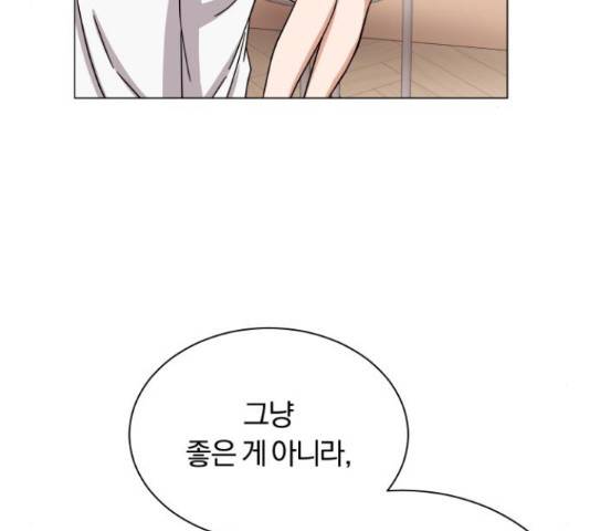 슈퍼스타 천대리 32화 55