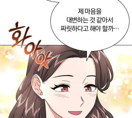 슈퍼스타 천대리 32화 56