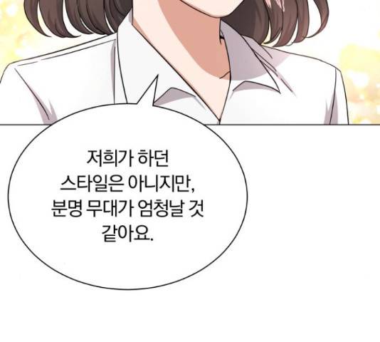 슈퍼스타 천대리 32화 57
