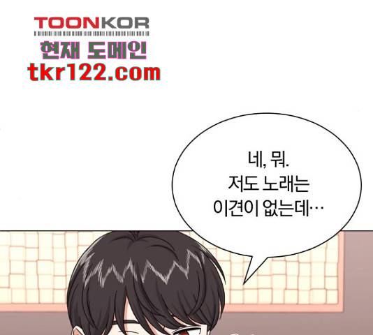 슈퍼스타 천대리 32화 58