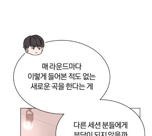 슈퍼스타 천대리 32화 60