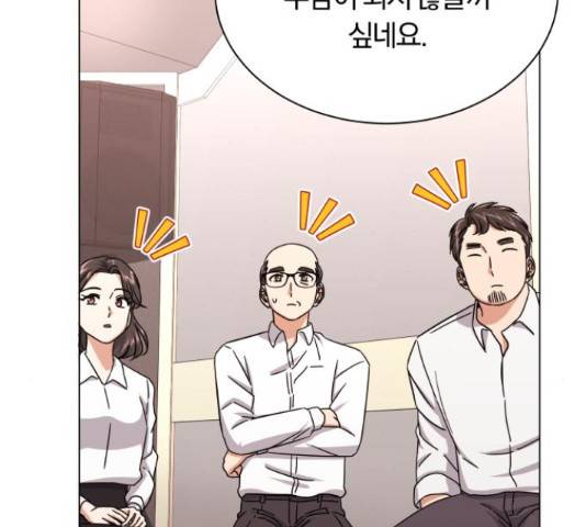 슈퍼스타 천대리 32화 61