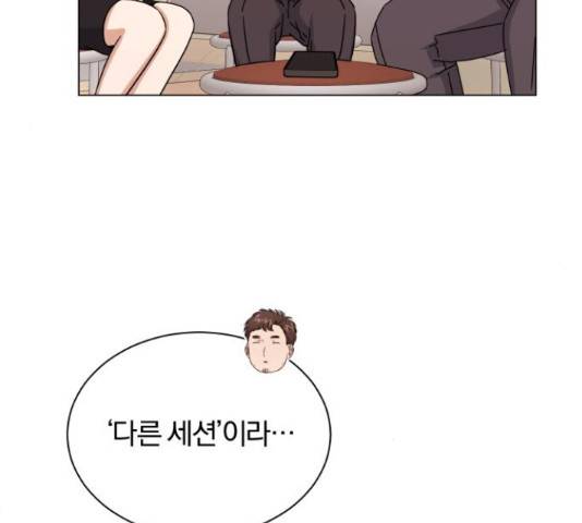 슈퍼스타 천대리 32화 62
