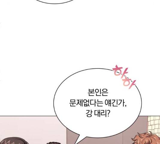 슈퍼스타 천대리 32화 63