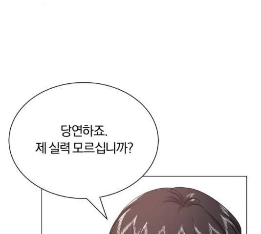 슈퍼스타 천대리 32화 65