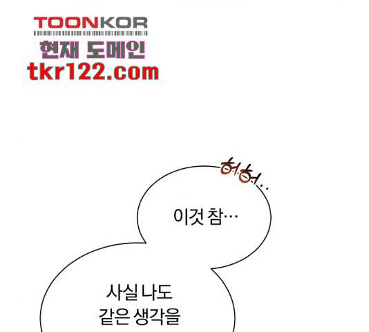 슈퍼스타 천대리 32화 67