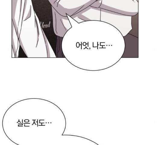 슈퍼스타 천대리 32화 69