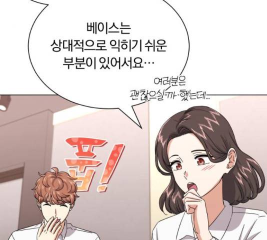 슈퍼스타 천대리 32화 70