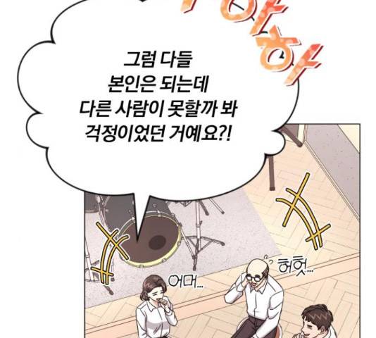 슈퍼스타 천대리 32화 72