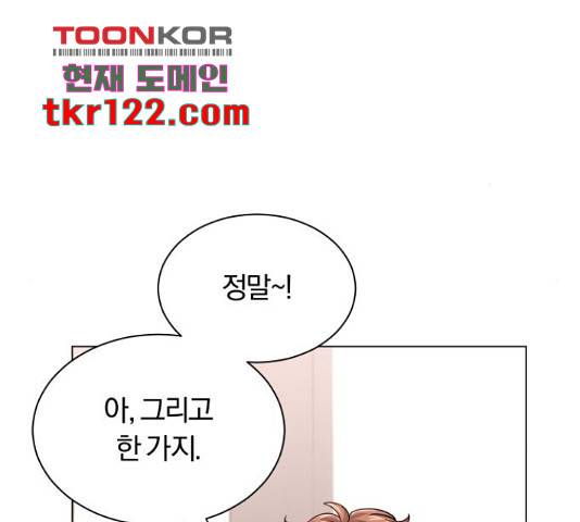 슈퍼스타 천대리 32화 74