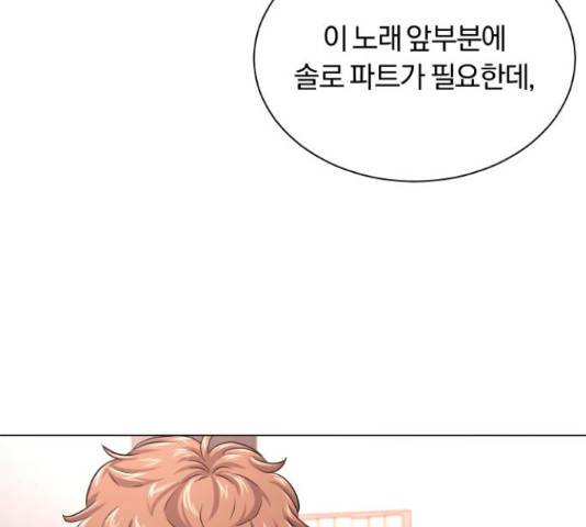 슈퍼스타 천대리 32화 76