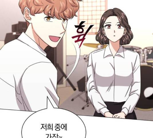 슈퍼스타 천대리 32화 77