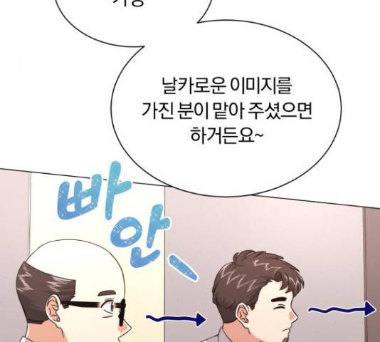 슈퍼스타 천대리 32화 78