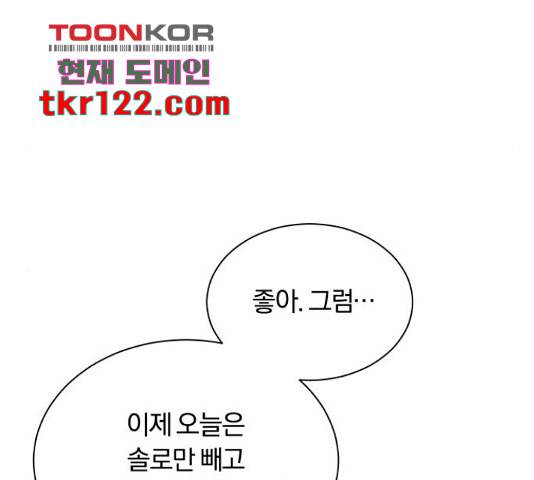 슈퍼스타 천대리 32화 82