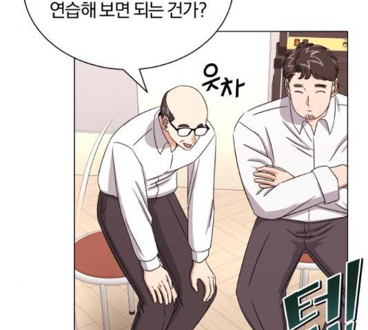 슈퍼스타 천대리 32화 83