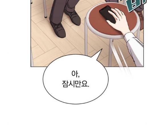 슈퍼스타 천대리 32화 84