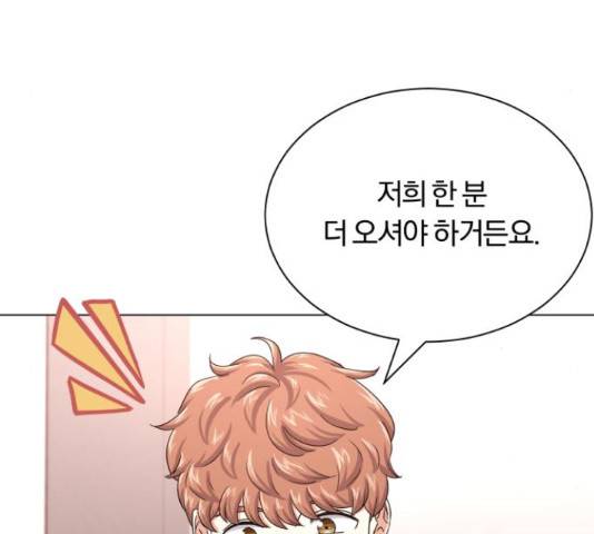 슈퍼스타 천대리 32화 85