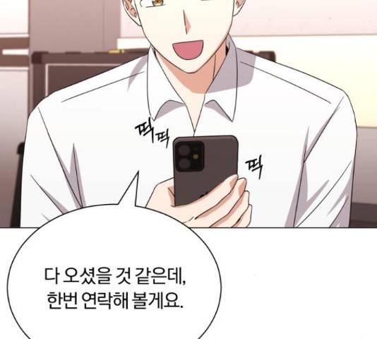 슈퍼스타 천대리 32화 86