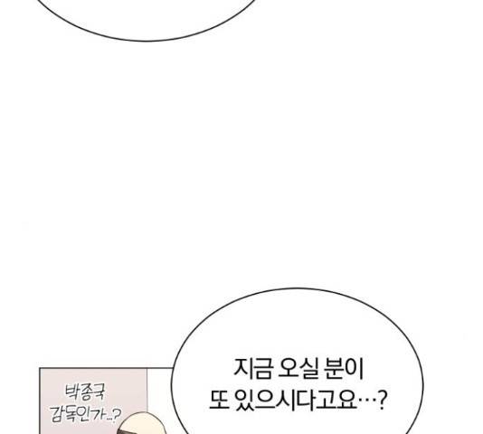 슈퍼스타 천대리 32화 87