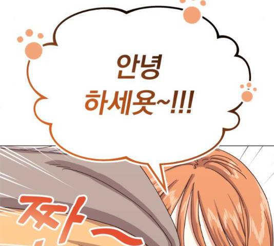 슈퍼스타 천대리 32화 95