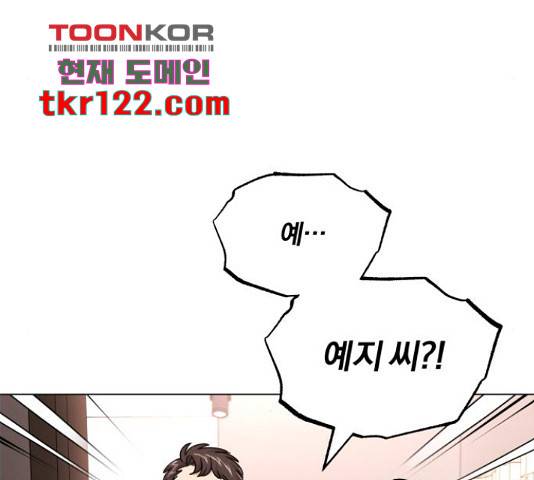 슈퍼스타 천대리 32화 97