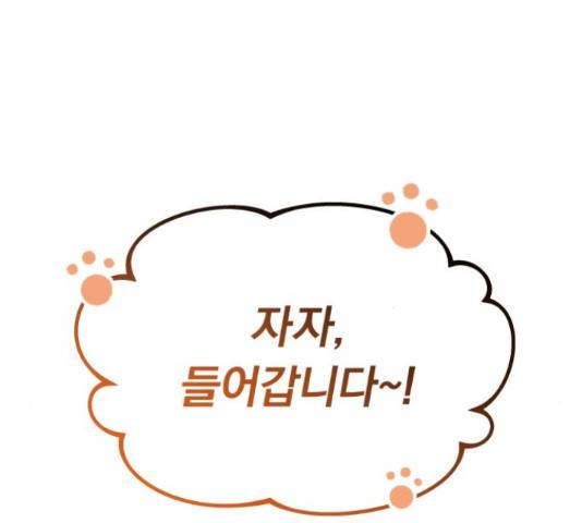 슈퍼스타 천대리 32화 99