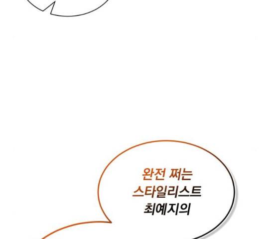 슈퍼스타 천대리 32화 107