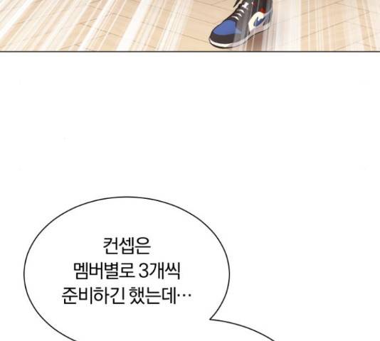 슈퍼스타 천대리 32화 110