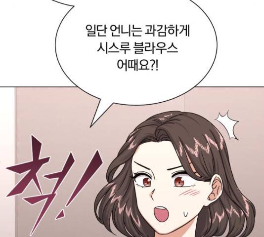 슈퍼스타 천대리 32화 111
