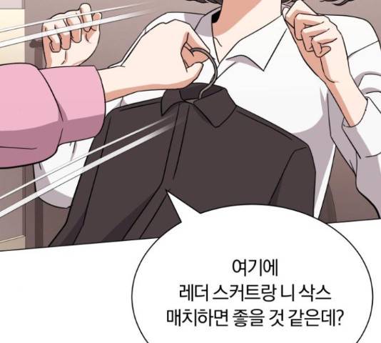 슈퍼스타 천대리 32화 112