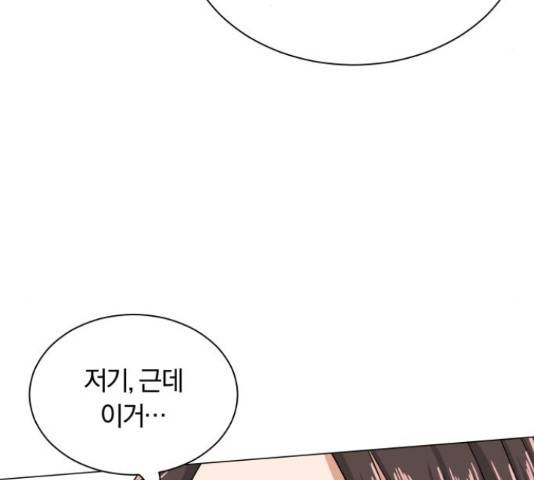 슈퍼스타 천대리 32화 113