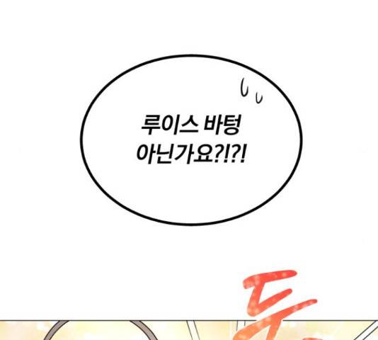 슈퍼스타 천대리 32화 115