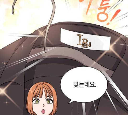 슈퍼스타 천대리 32화 116
