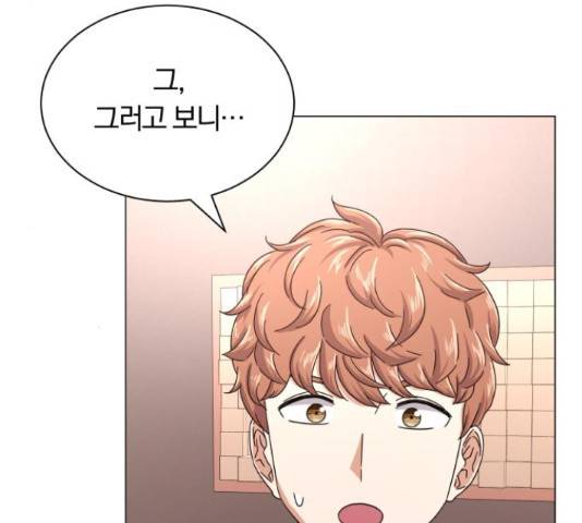 슈퍼스타 천대리 32화 118